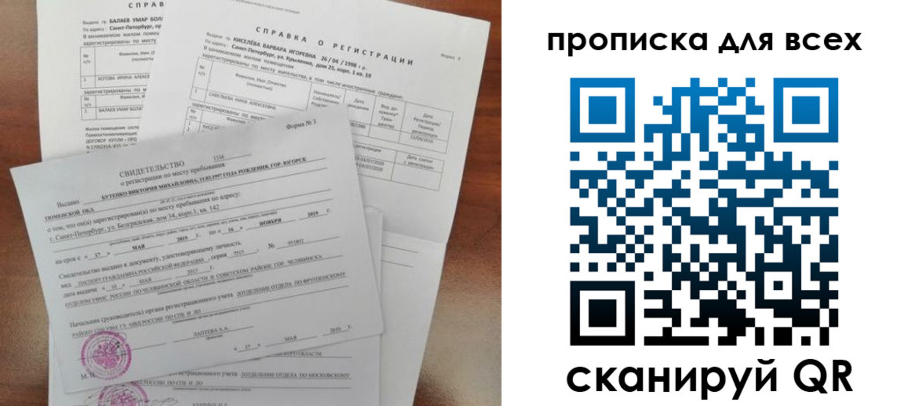 прописка поиск в Гвардейске