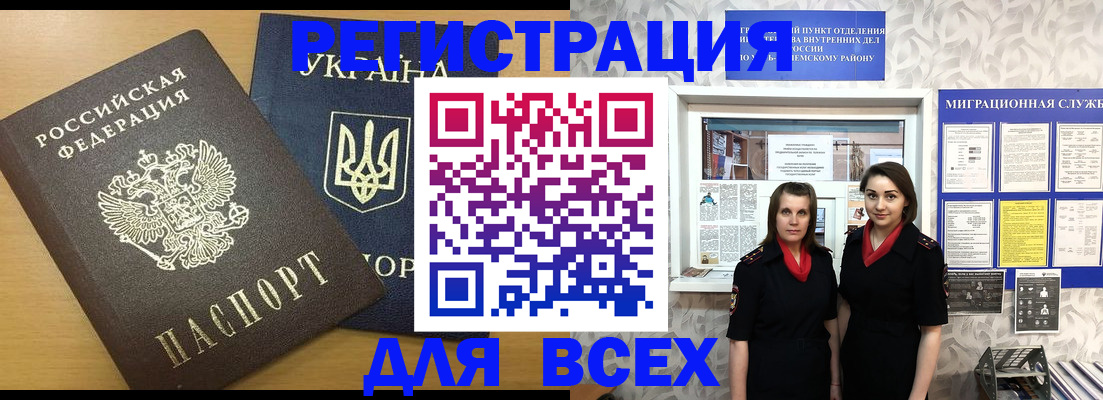 прописка для школы в Гвардейске