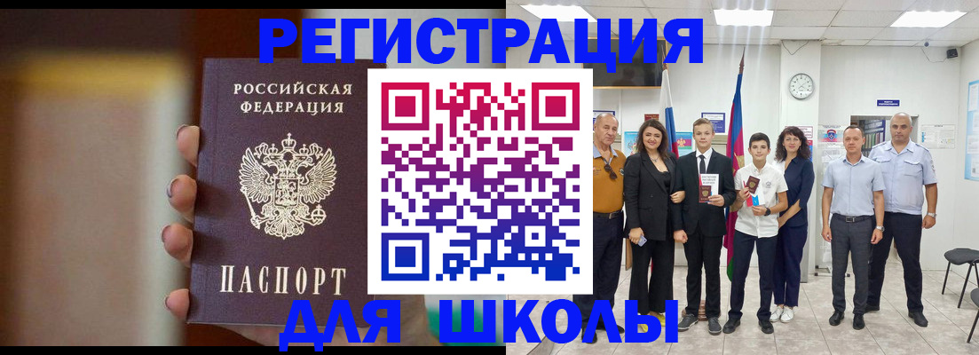 купить прописку в Гвардейске