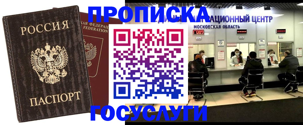 прописка поиск в Гвардейске