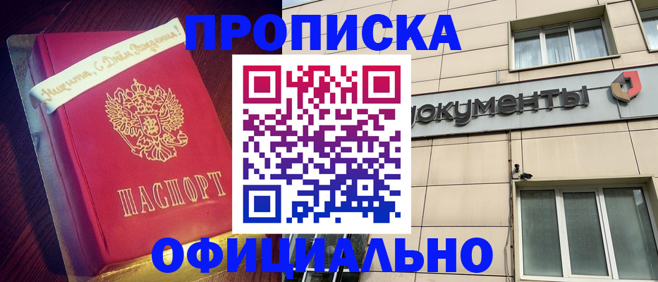 временная регистрация в квартире в Гвардейске