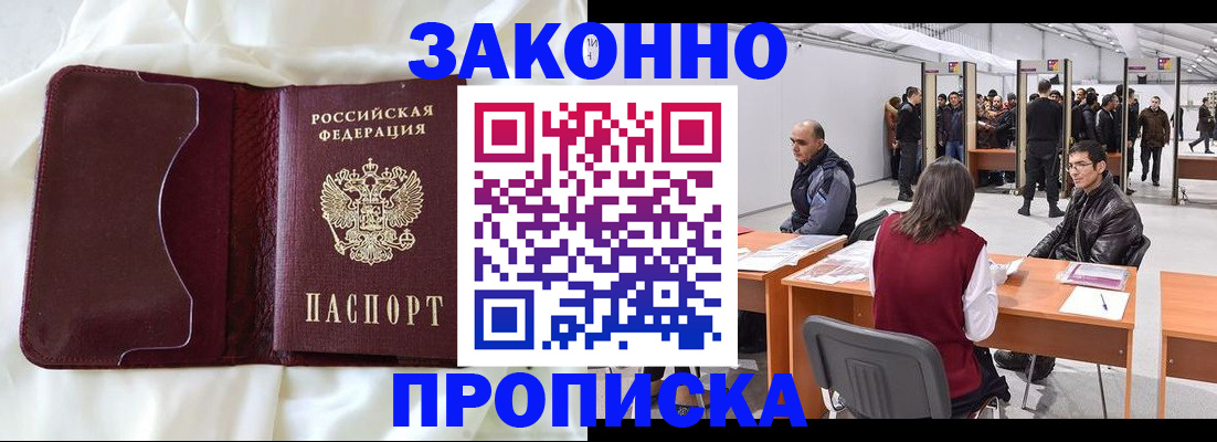 прописка для военкомата в Гвардейске